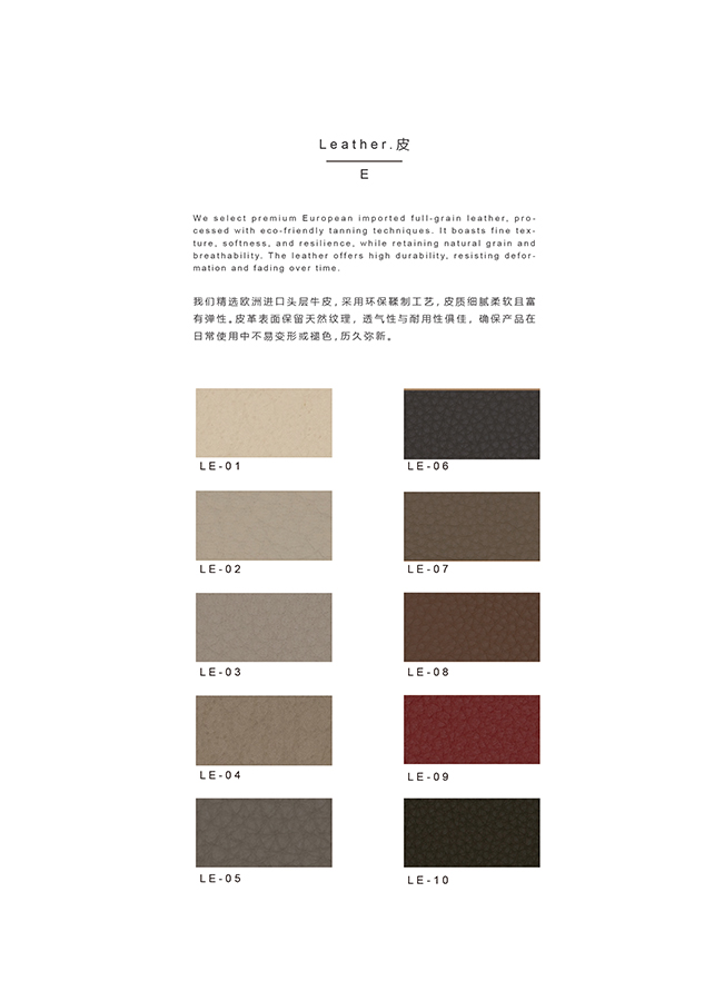 2皮-LE.jpg